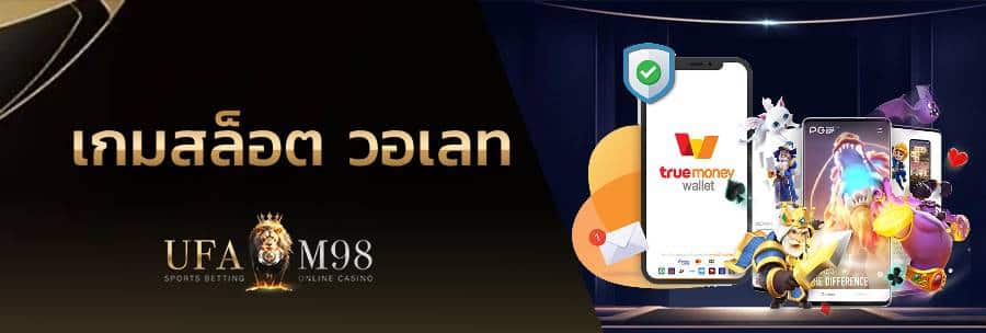 เกมสล็อต