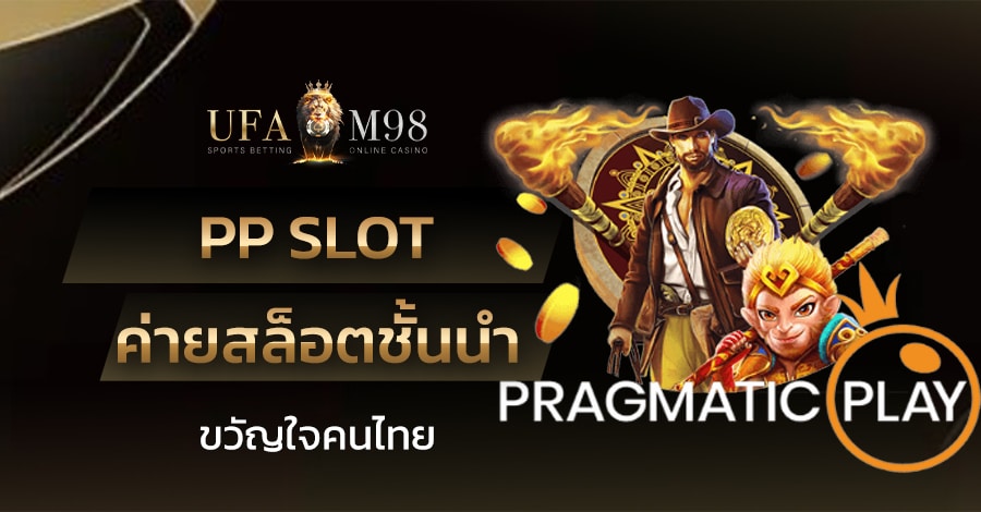 pp slot