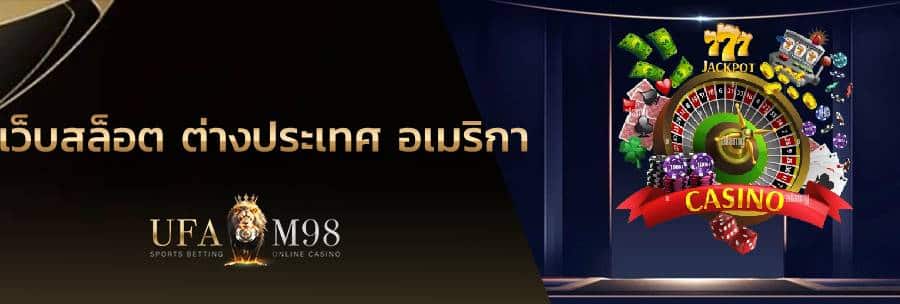 เว็บสล็อต