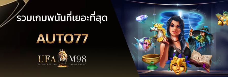 auto77