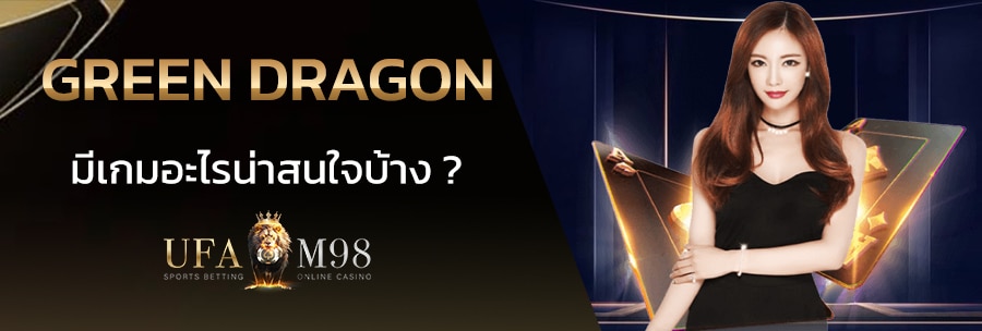 green dragon