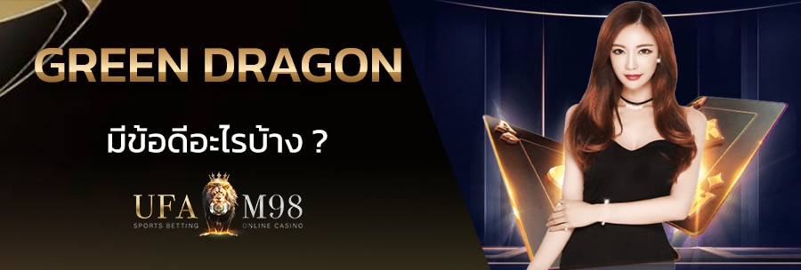 green dragon